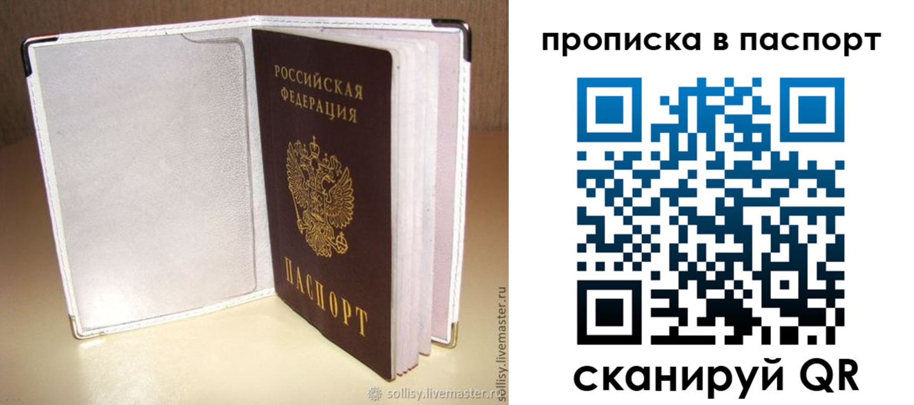 временная регистрация собственник в Вязниках