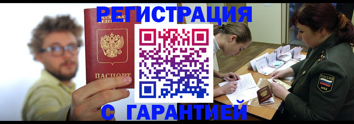 купить прописку в Вязниках