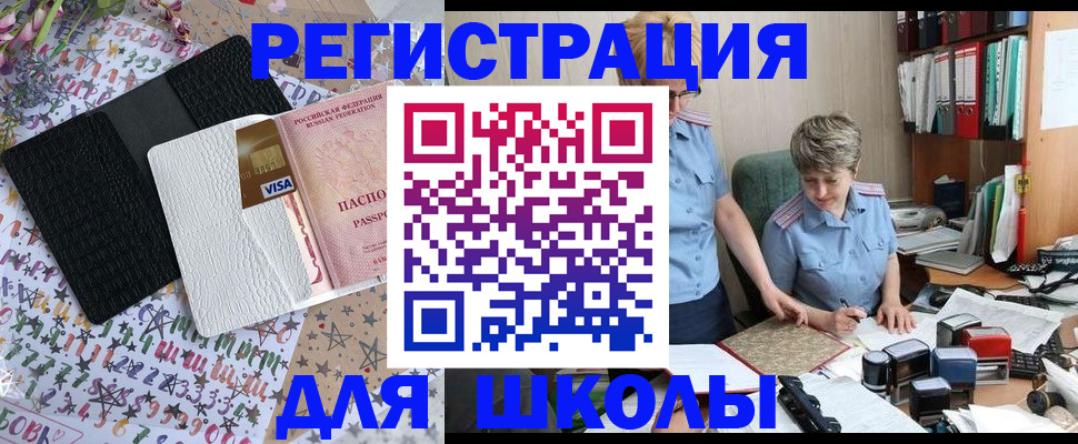 прописка штамп в Вязниках