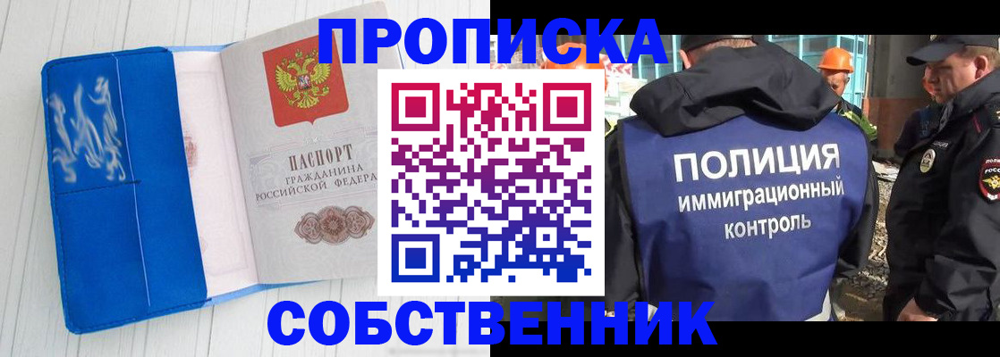 прописка ребенка в Вязниках