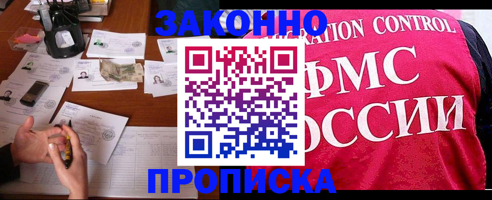 прописка гарантия в Вязниках