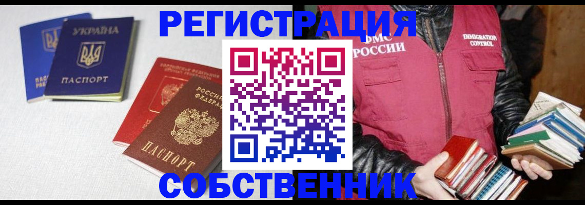 прописка законно в Вязниках